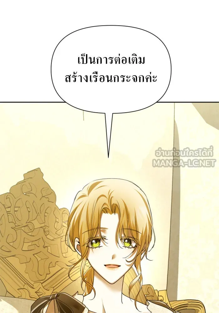 ชิงชีวิตพลิกลิขิตชะตา ตอนที่ 104. นานๆ ที รูปที่ 87