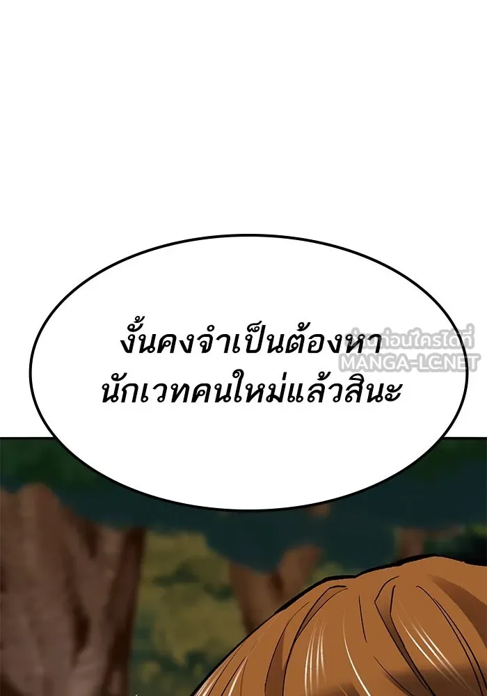 ยอดคนเลเวลทะลุ ตอนที่ 91 โชคชะตาของแผ่นดิน รูปที่ 102