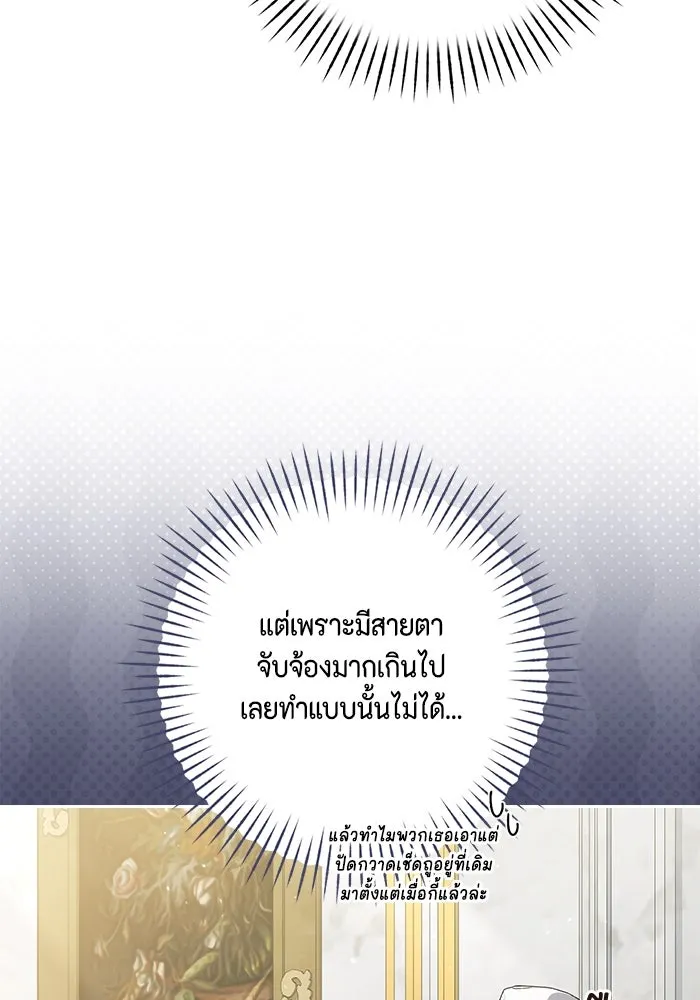 ละครชีวิตลิขิตรัก ตอนที่ 15 รูปที่ 91