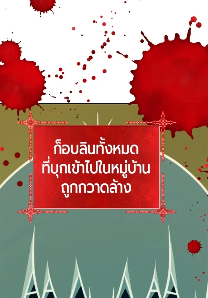 +99 ท่อนไม้พร้อมบวก ตอนที่ 71 npc (1) รูปที่ 353