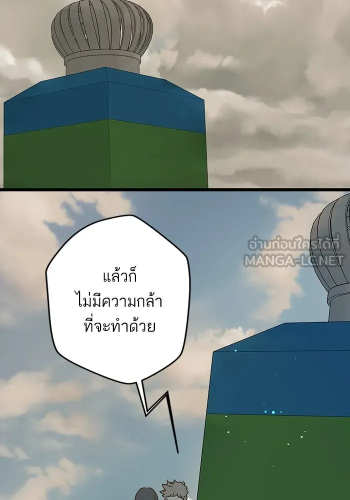 ฉันมันร้าย หรือเพราะโลกไม่น่ารัก ตอนที่ 191 รูปที่ 60