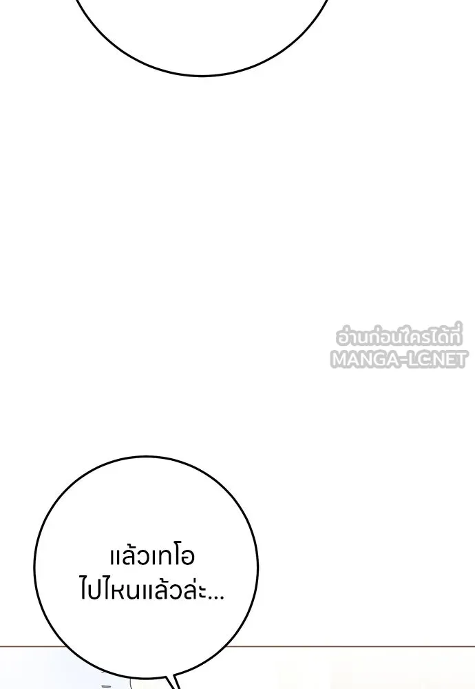 ครอบครัวผิดแผน ตอนที่ 61 รูปที่ 42