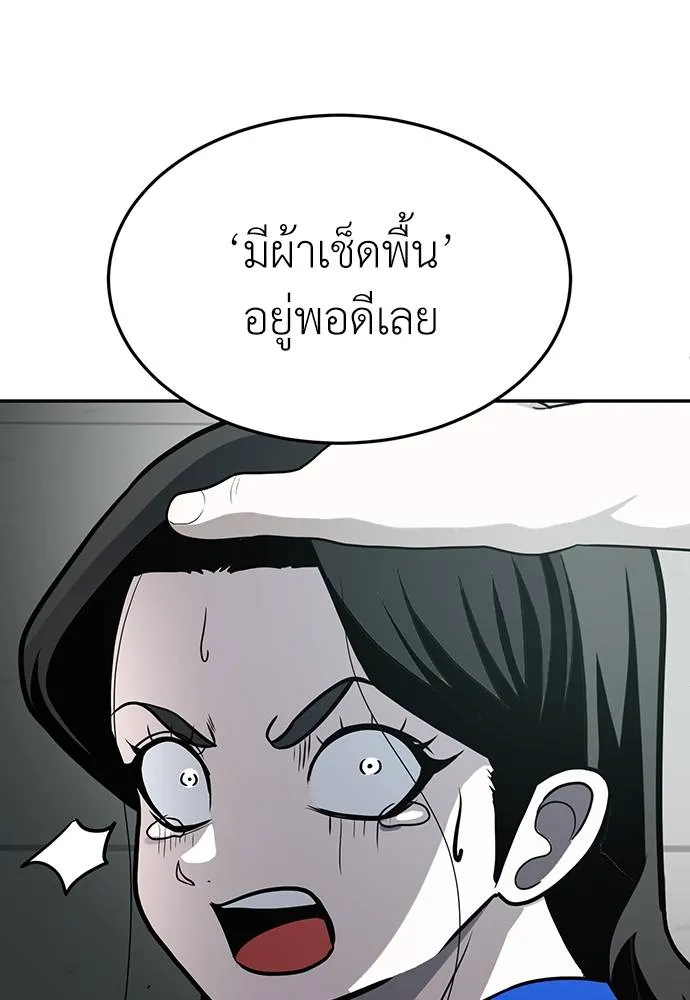 สนามเด็กล่า ตอนที่ 18 รูปที่ 67