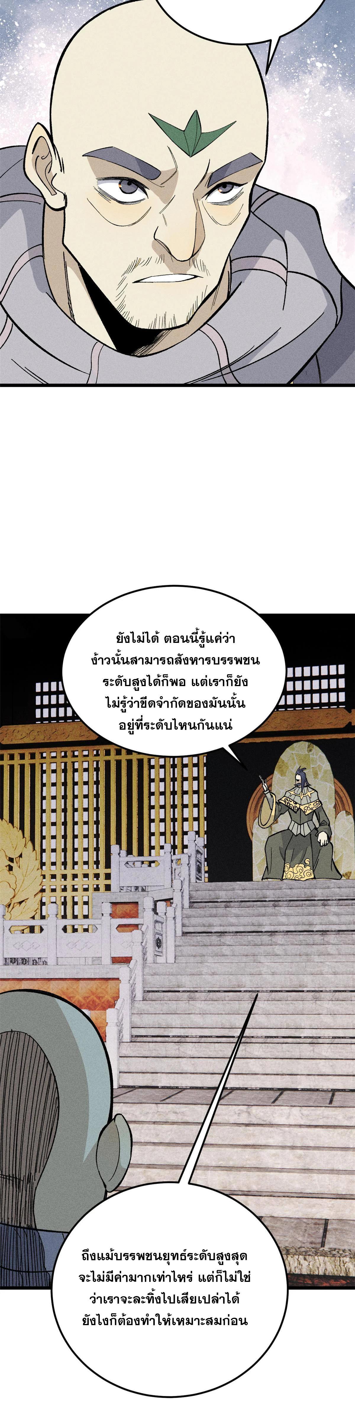 Manga-lc-com อ่านมังงะ อ่านการ์ตูน ออนไลน์ ฟรี All Hail the Sect Leader ตอนที่ 1 2 3 4 5 6 7 8 9 10 11 12 13 14 ฟรี ไม่มีโฆษณา Manga-lc - อ่าน มังงะ อ่าน การ์ตูน ออนไลน์ อ่านมังงะ ฟรี