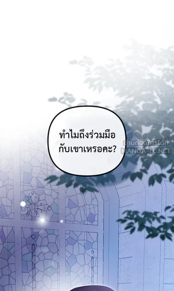 ชีวิตนี้เพื่อเธอ ตอนที่ 54 รูปที่ 30