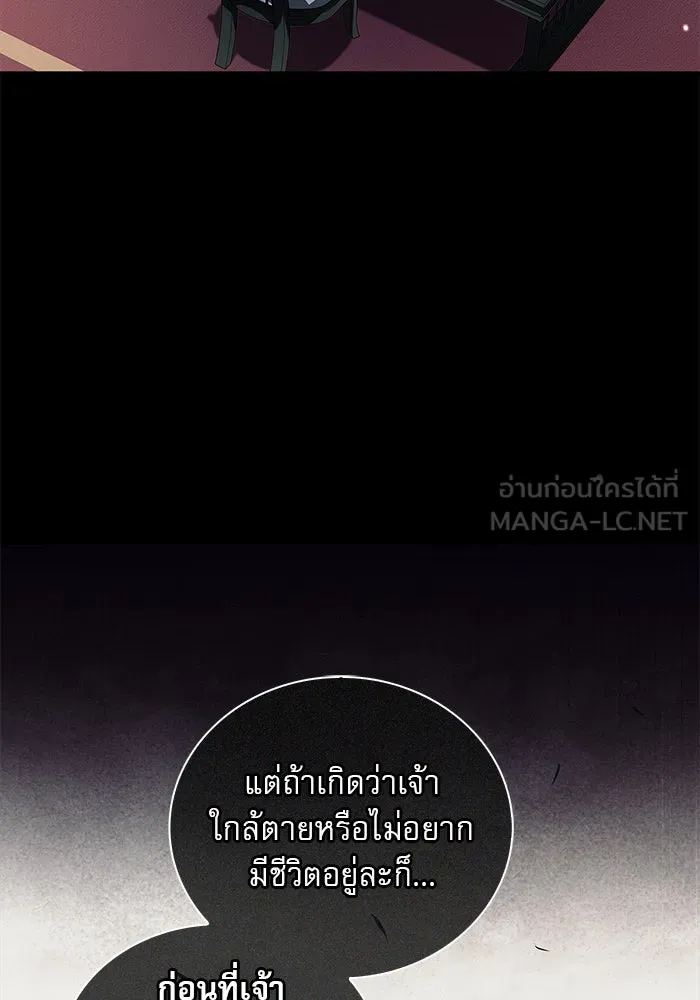 ผมไม่ได้เก่งอย่างที่คิด ตอนที่ 73 รูปที่ 3