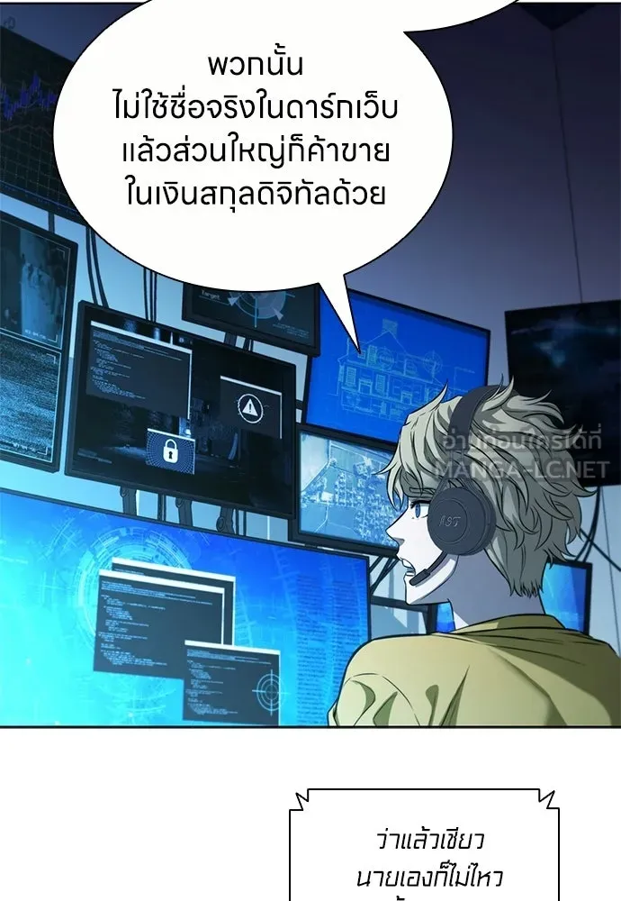 อัยการสายโหด ตอนที่ 21 รูปที่ 6