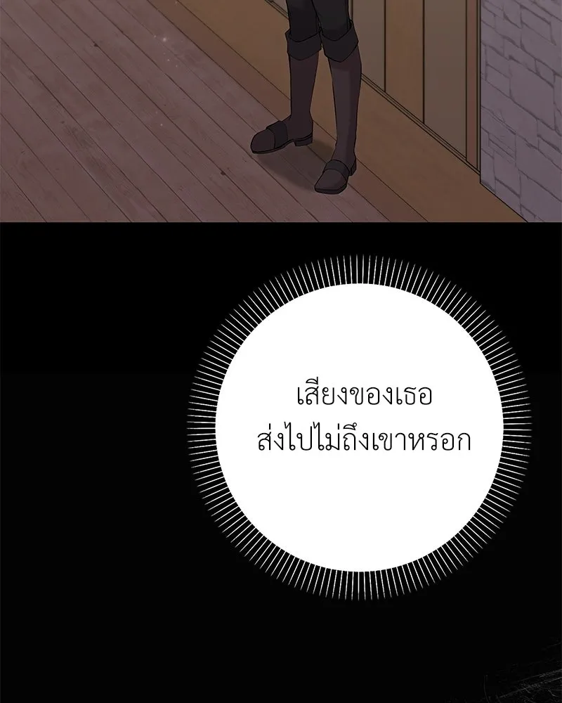 ลูกคนนี้ขอเปลี่ยนตอนจบ ตอนที่ 23 รูปที่ 25