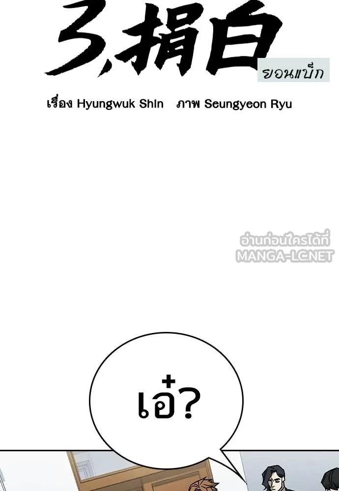 Study Group ตอนที่ 320 รูปที่ 2