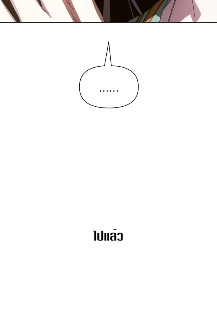 ชิงชีวิตพลิกลิขิตชะตา ตอนที่ 73. การพัฒนา รูปที่ 118