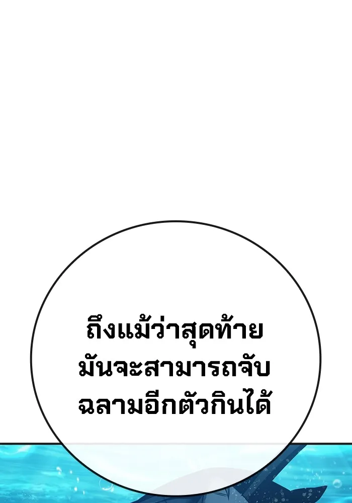 เยาวชนคนคุก ตอนที่ 35 รูปที่ 155