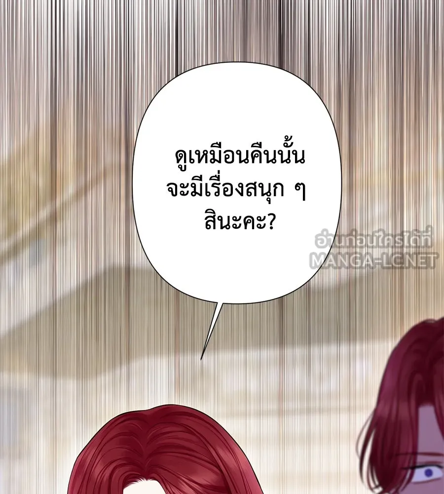 บาสเตียน ตอนที่ 27 รูปที่ 63