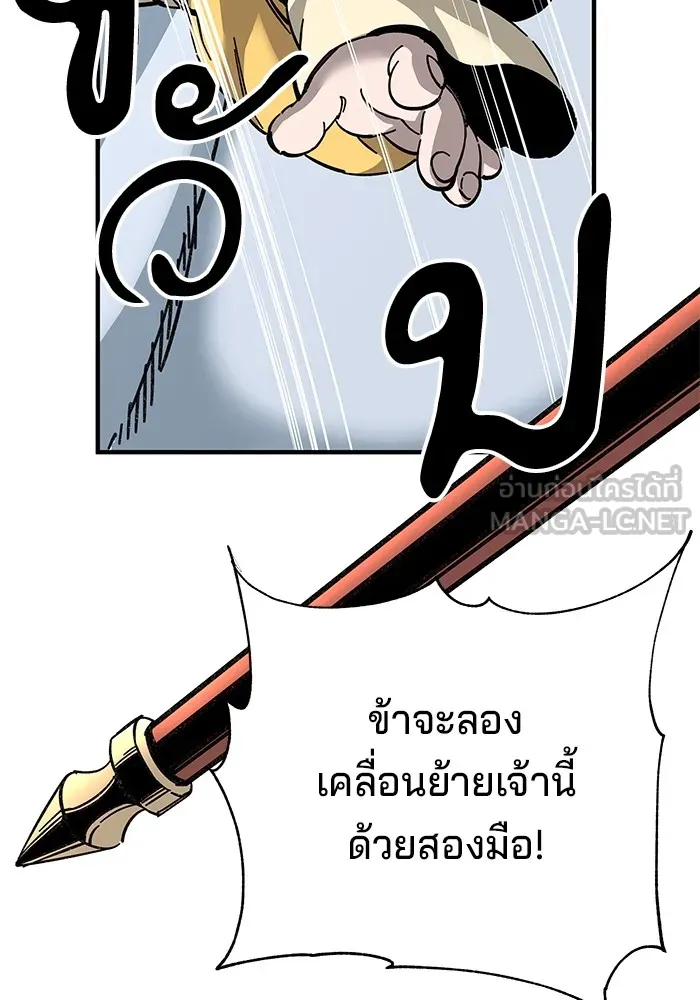 คุณปู่จอมยุทธกับหลานสาวสุดแกร่ง ตอนที่ 68 รูปที่ 90