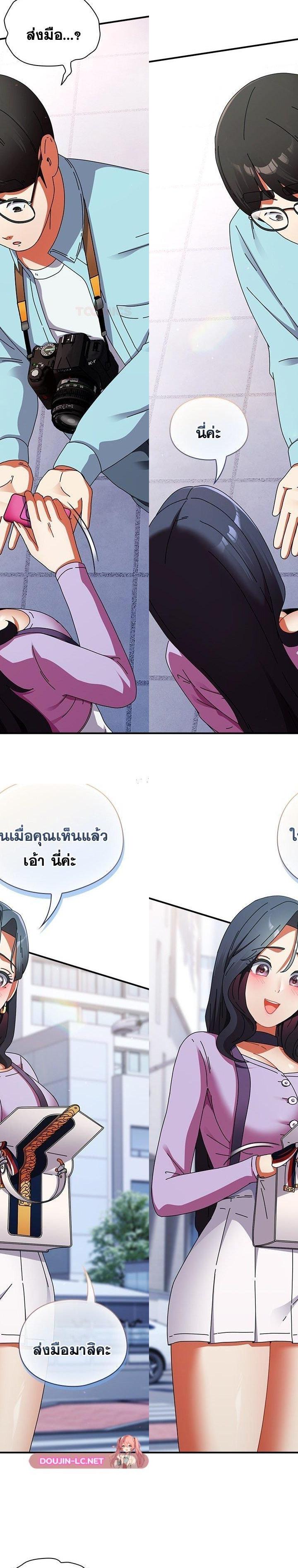 Take a Photo of Me ตอนที่ 18 21