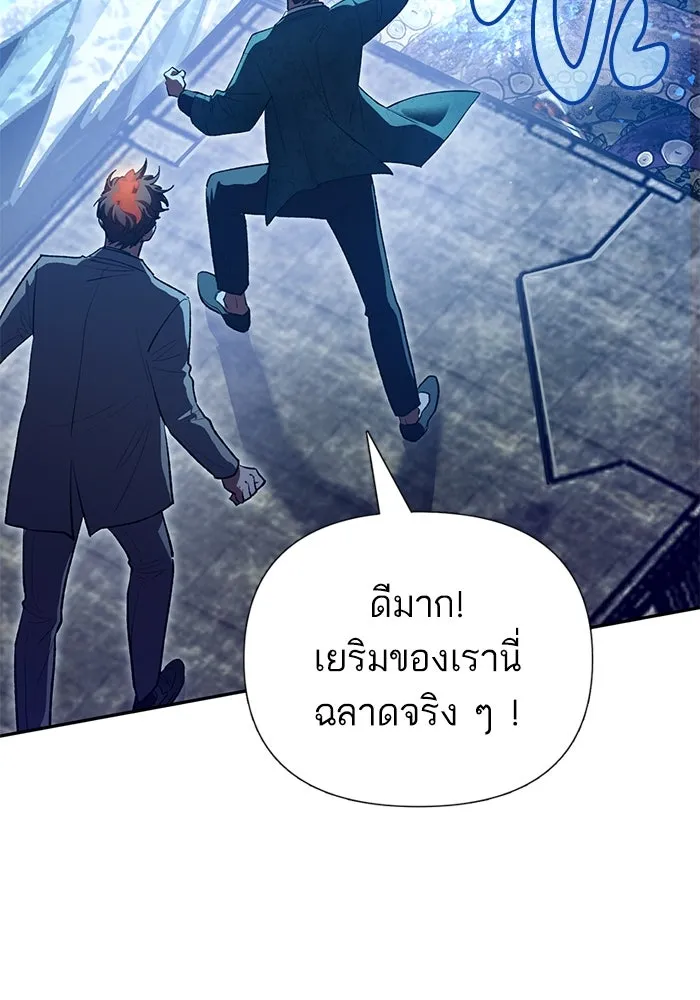 My S-Class Hunters ตอนที่ 117 ทำความสะอาดเรียบร้อย รูปที่ 38