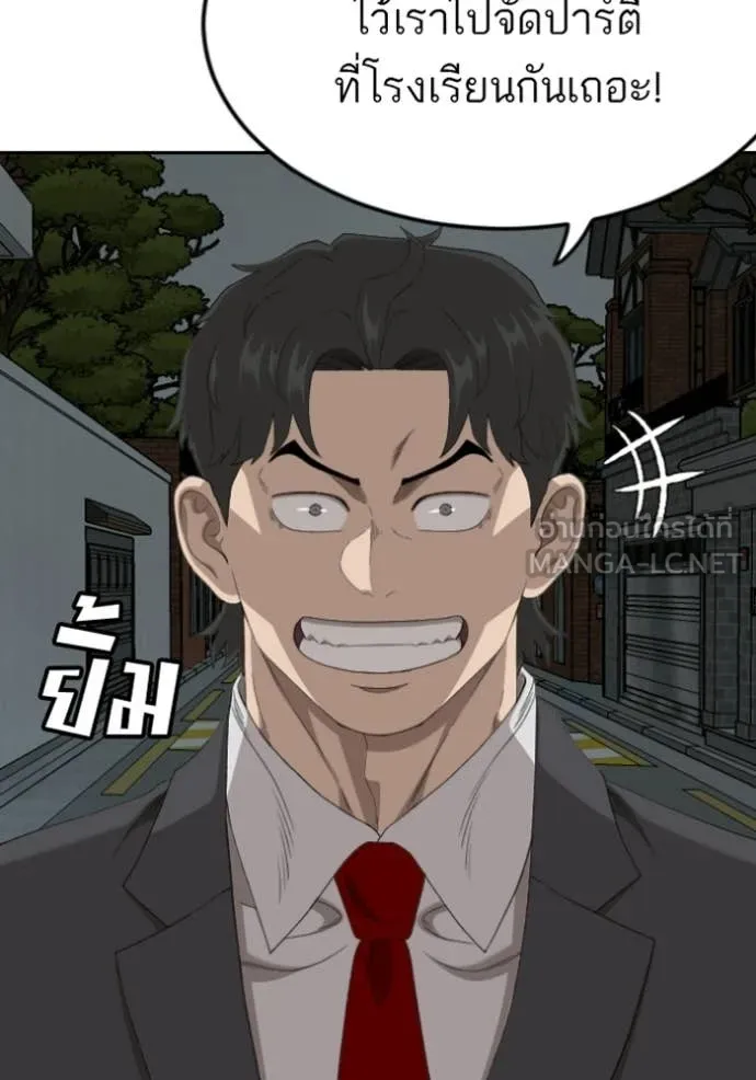 BAD GUY ตอนที่ 280 รูปที่ 2