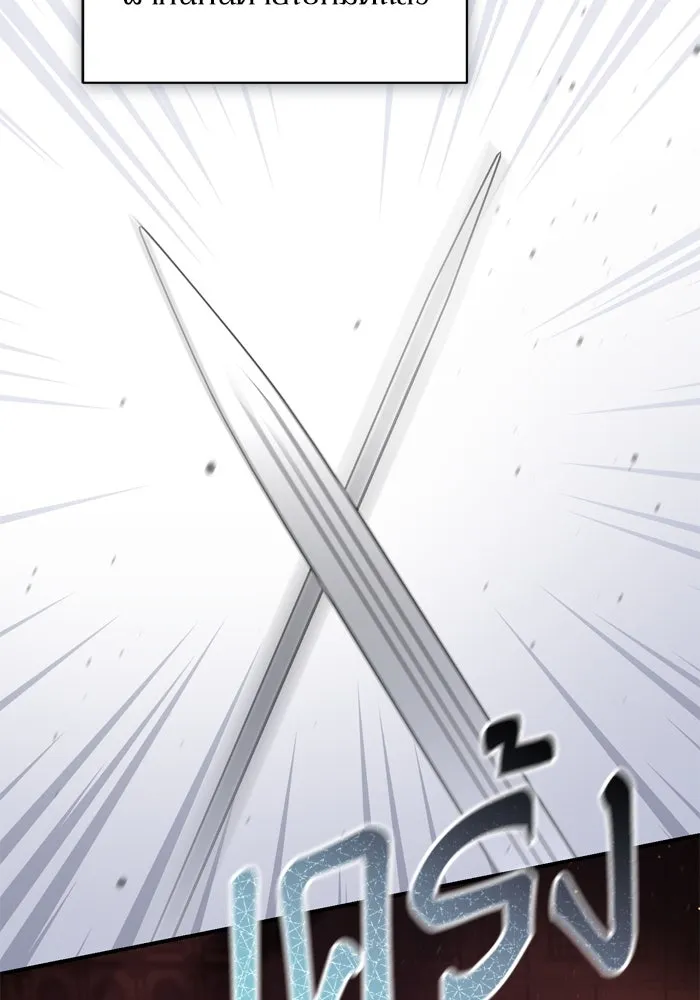 เกิดใหม่คราวนี้ ขอเป็นคนดีดูสักครั้ง ตอนที่ 112 รูปที่ 2