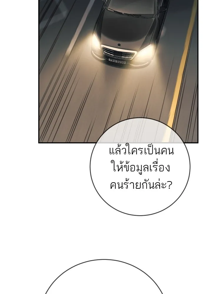 พริบตาเปลี่ยนโลก ตอนที่ 16 รูปที่ 74