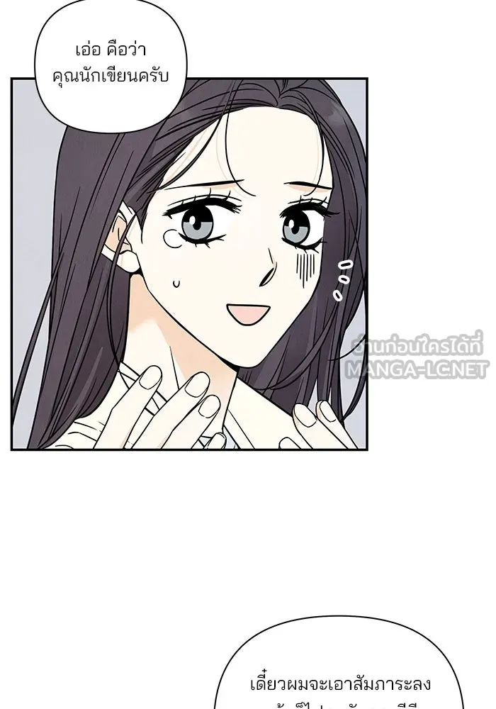 ปุลโซราได้เวลาดัง ตอนที่ 14 รูปที่ 24