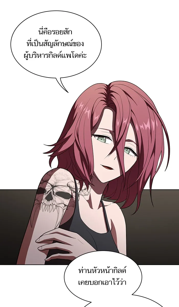 ผู้เล่นขั้นเทพแห่งหอคอยฝึกสอน ตอนที่ 35 รูปที่ 58