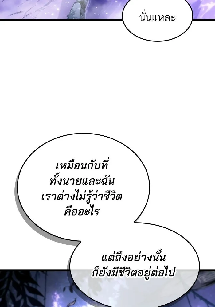 หลังวันสิ้นโลก ตอนที่ 195 รูปที่ 88