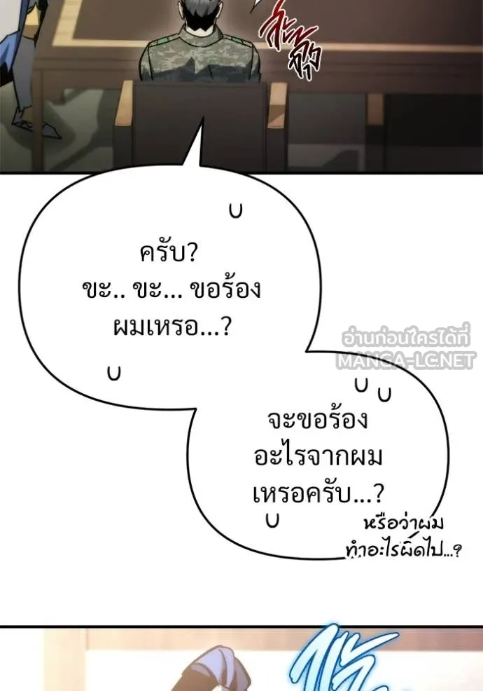 โกดังลับหลังโลกแตก ตอนที่ 63 รูปที่ 143