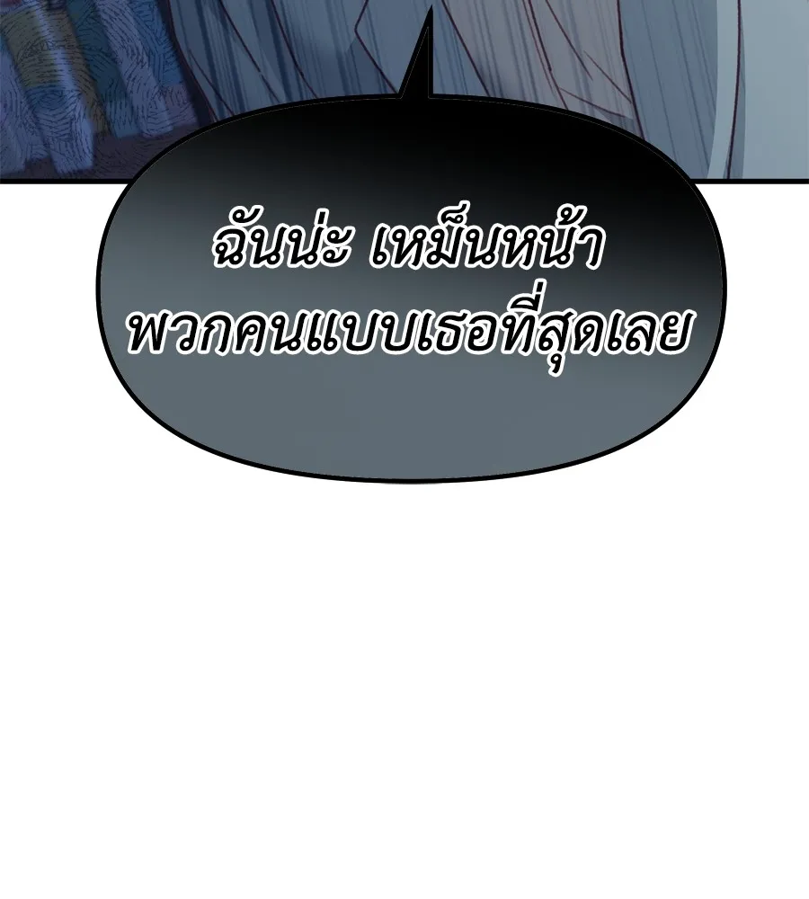 Spy House ตอนที่ 27 รูปที่ 95