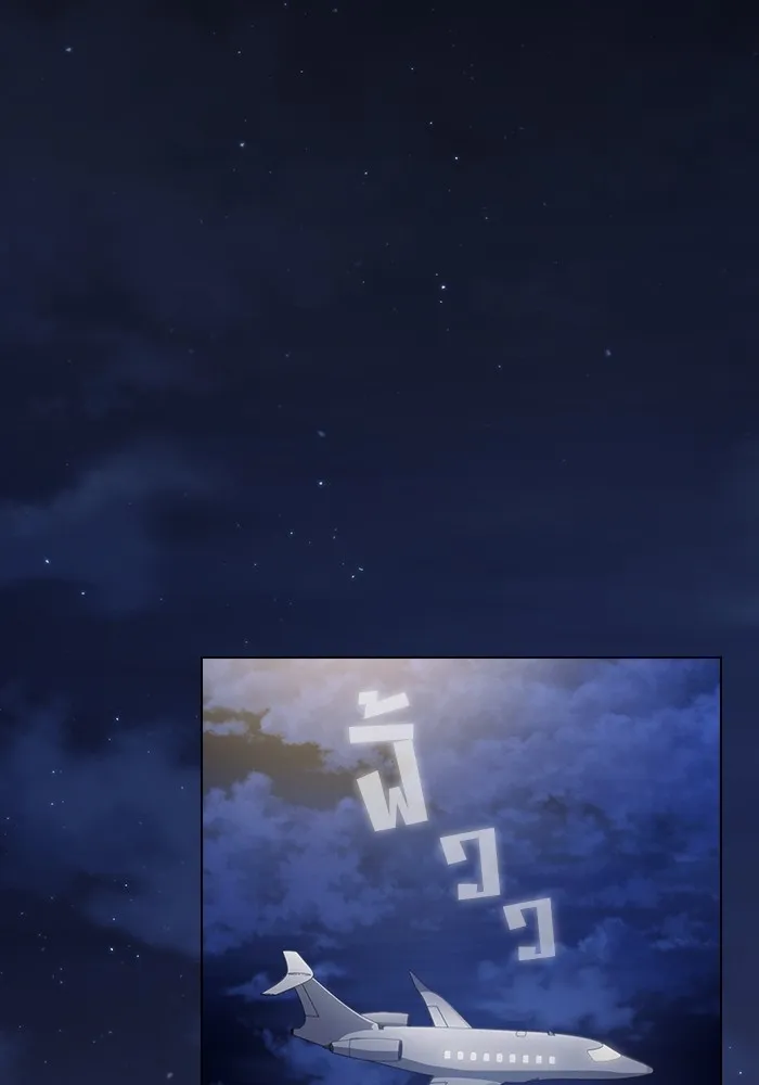 ผู้เล่นขั้นเทพแห่งหอคอยฝึกสอน ตอนที่ 169 รูปที่ 20