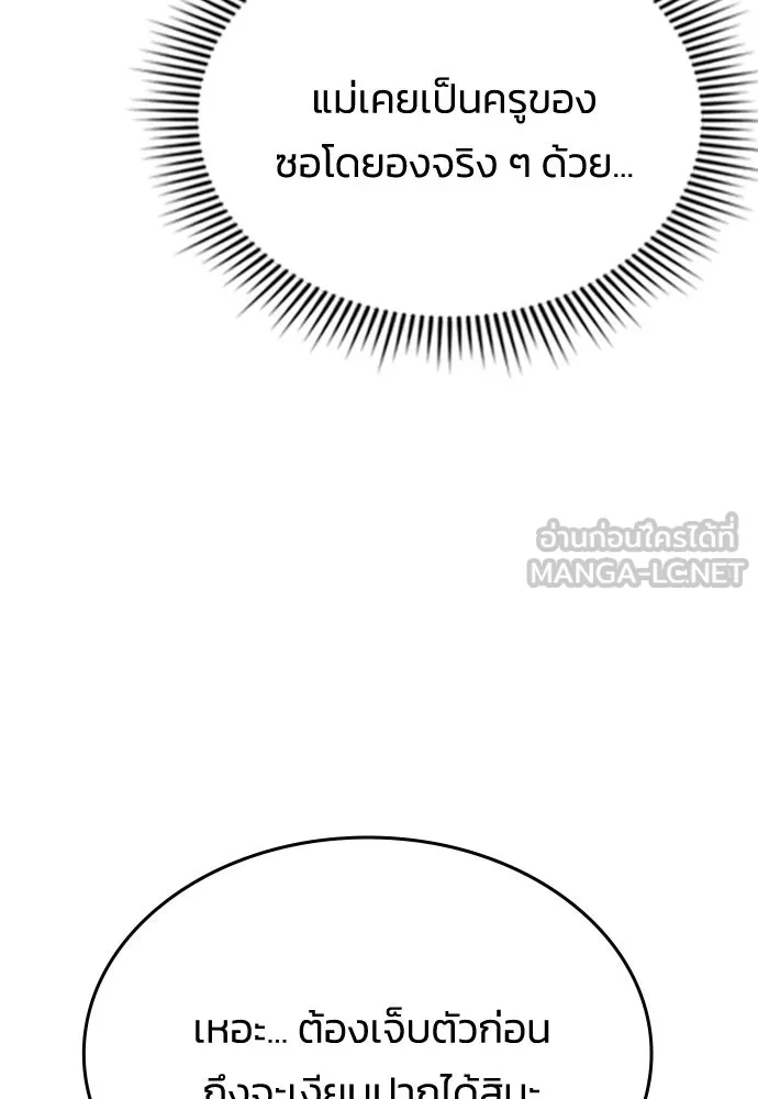 รักแล้วห้ามเลิก ตอนที่ 50 รูปที่ 87