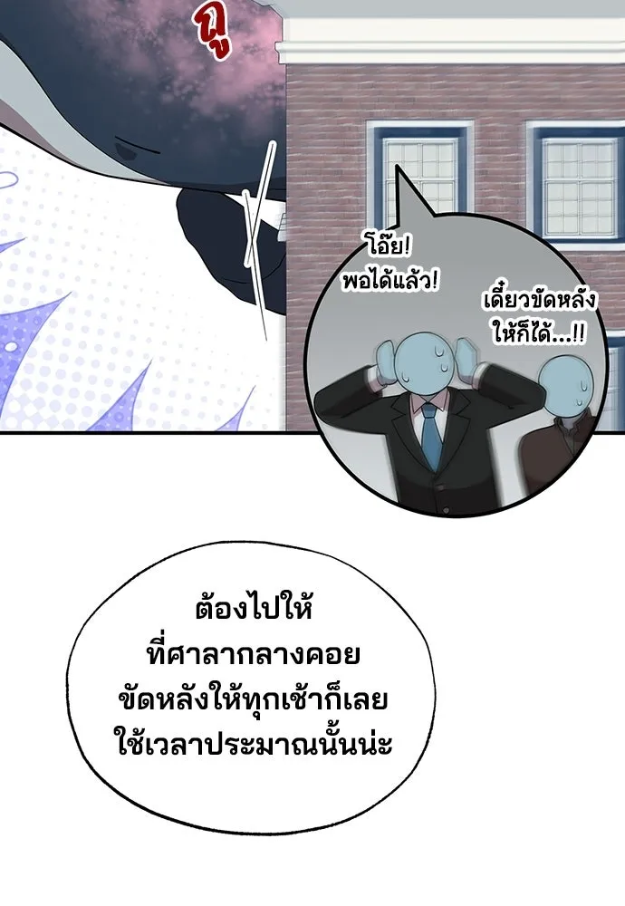 ร้านสะดวกซื้อต่างโลก ตอนที่ 41 รูปที่ 89