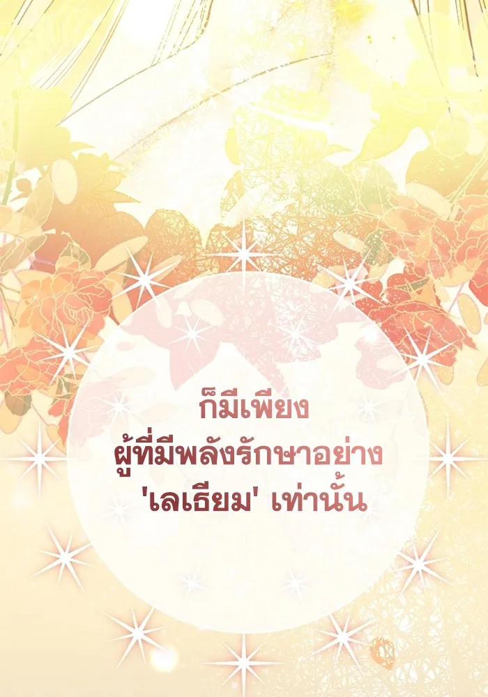 ชีวิตใหม่ในตระกูลมือสังหาร ตอนที่ 1 รูปที่ 10