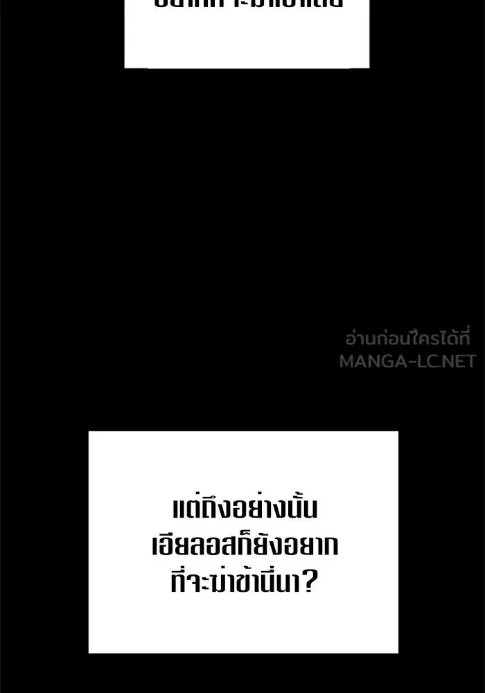 ชิงชีวิตพลิกลิขิตชะตา ตอนที่ 87. การพบกันของคนสามคน(1) รูปที่ 123