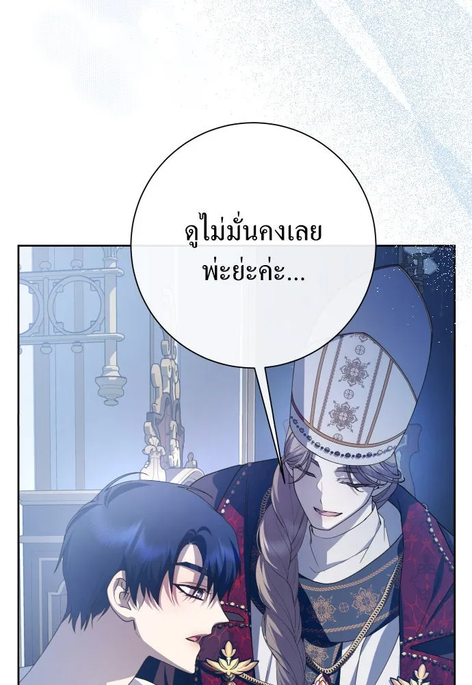 ชิงชีวิตพลิกลิขิตชะตา ตอนที่ 183. อิคารอส(4) รูปที่ 29