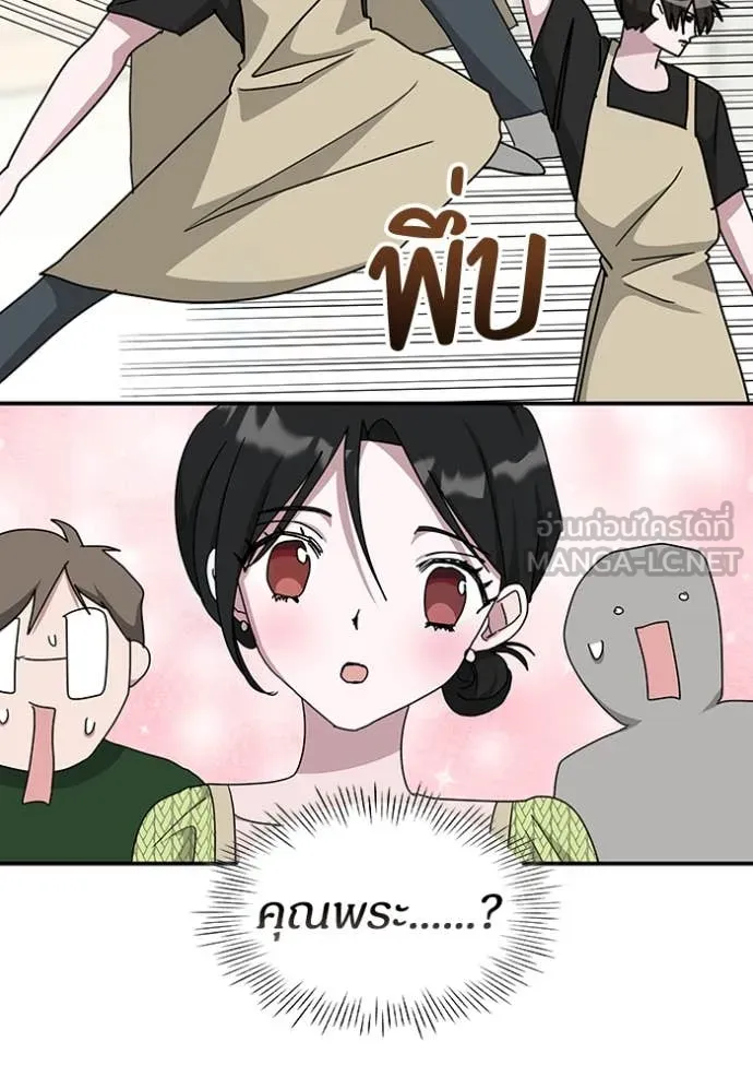 ฉันเนี่ยนะ ตอนที่ 63 รูปที่ 77