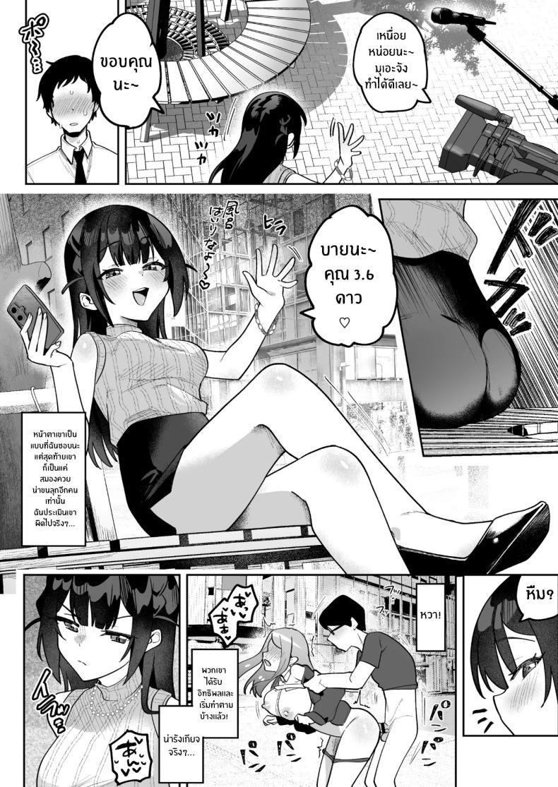 Doujin-Lc- อ่าน โดจิน มังฮวา เกาหลี ญี่ปุ่น จีน แปลไทย ผู้ประกาศมุเอะจัง (Mukimoto Koko) ตอนที่ 1 2 3 4 5 6 7 8 9 10 11 12 13 14 ฟรี ไม่มีโฆษณา อ่าน โดจิน Manhwa เกาหลี ญี่ปุ่น จีน เรามีครบ คัดมาให้เน้นๆ โดจิน 18+ รับประกันความฟินโดย  Doujin Lc