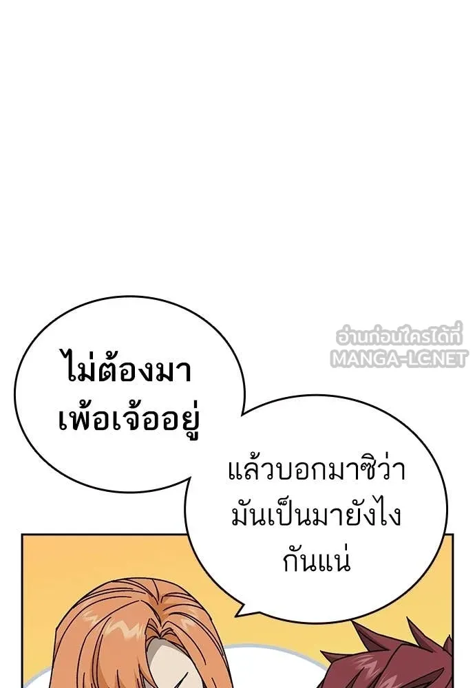 Study Group ตอนที่ 317 รูปที่ 27