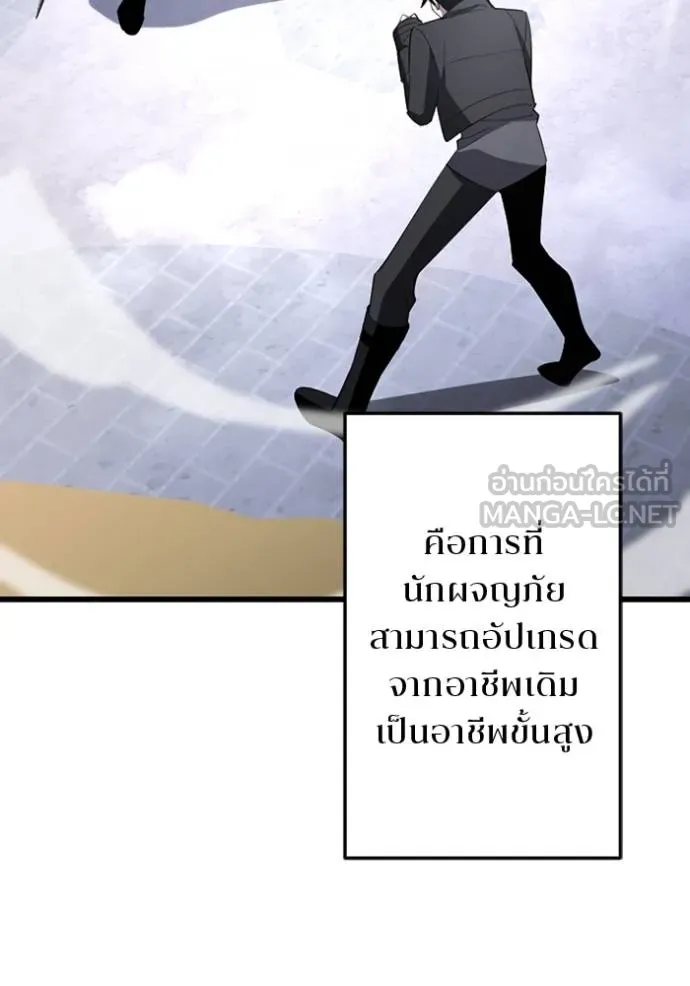 โคตรอาวุธลับ ตอนที่ 34 รูปที่ 21