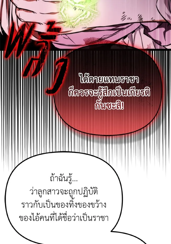 การแข่งขันของผู้เกิดใหม่ ตอนที่ 40 รูปที่ 85