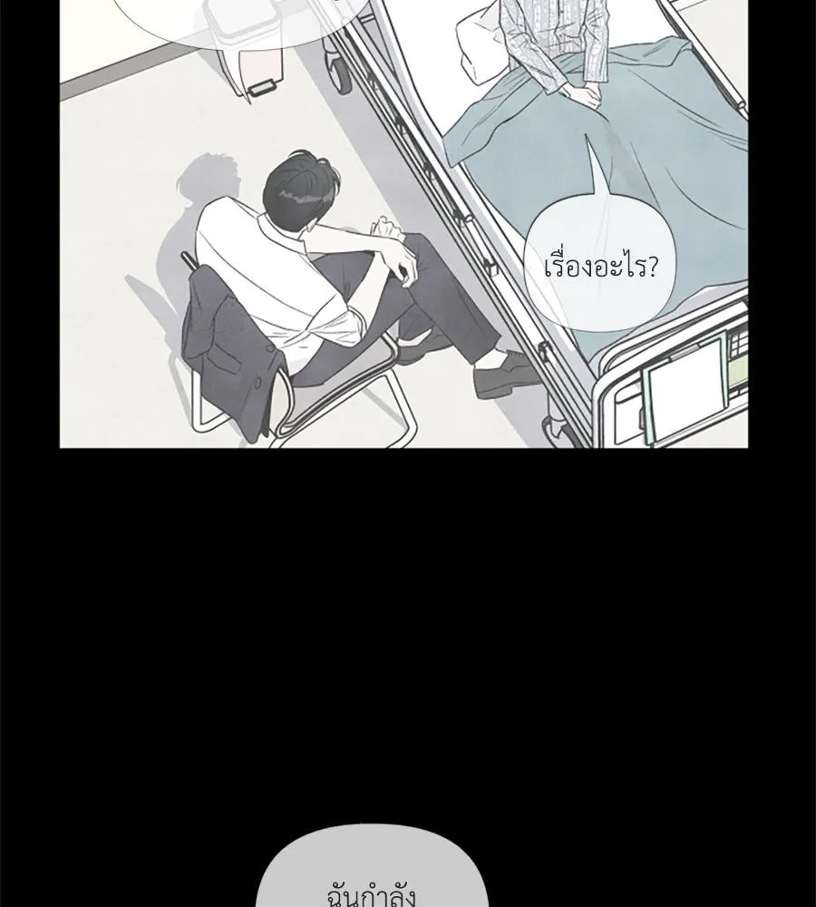เหตุผลของคนไม่อยากอยู่ ตอนที่ 75 รูปที่ 59