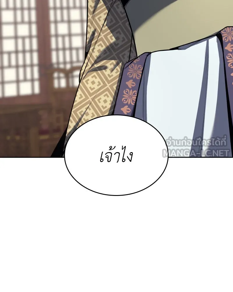 เกิดอีกทีเป็นว่าที่ประมุขลัทธิมาร ตอนที่ 62 รูปที่ 216