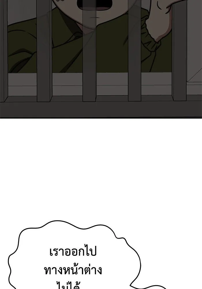 ช่วยเปลี่ยนฉันที ตอนที่ 261. ซีซัน 2 รูปที่ 67