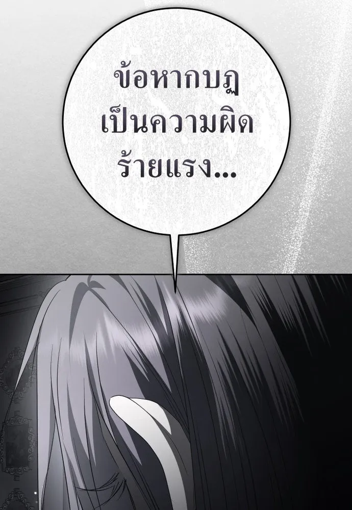 ชิงชีวิตพลิกลิขิตชะตา ตอนที่ 236. การต่อสู้ในรอบ 3194 วัน(1) รูปที่ 20