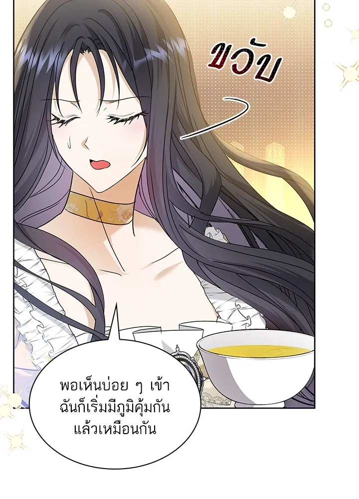 อดีตภรรยาของพระเอกหนุ่มจอมคลั่งรัก ตอนที่ 29 รูปที่ 23