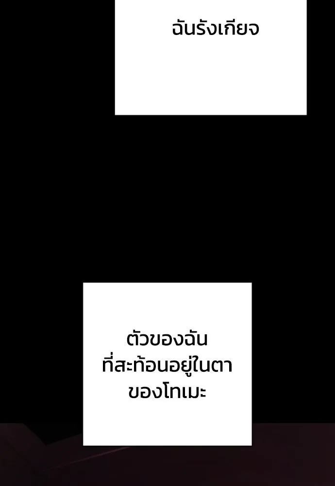 เพชฌฆาตลงทัณฑ์ ตอนที่ 35 รูปที่ 121