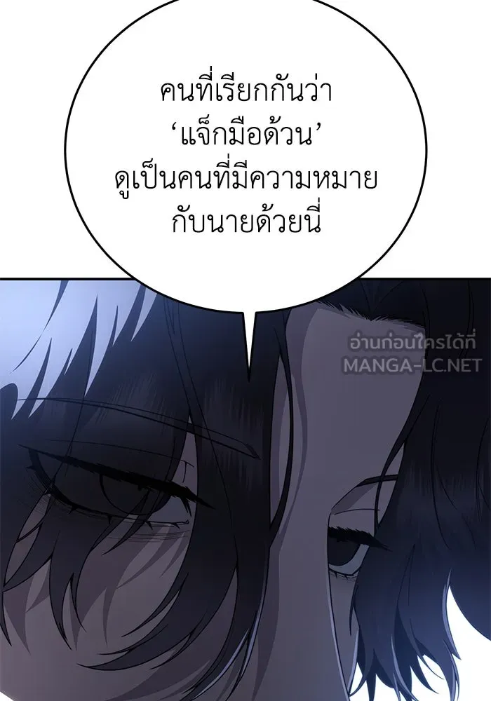 ยอดนักดาบผู้โอบอุ้มดารา ตอนที่ 34 รูปที่ 129
