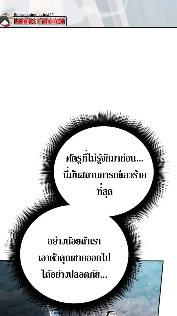 Raising Villains the Right Way ฉ_นกลายเป_นผ_สน_บสน_นของเหล_าต_วร_าย ตอนที่ ตอนที่ 6 รูปที่ 116