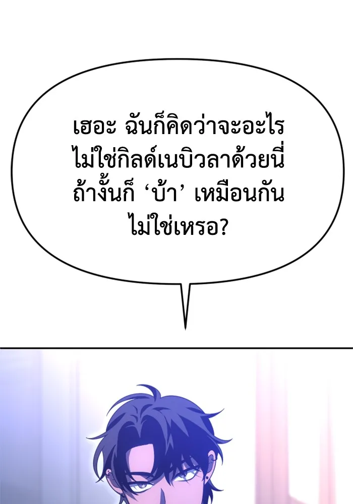 อดีตบอสหอคอย ตอนที่ 55 รูปที่ 29