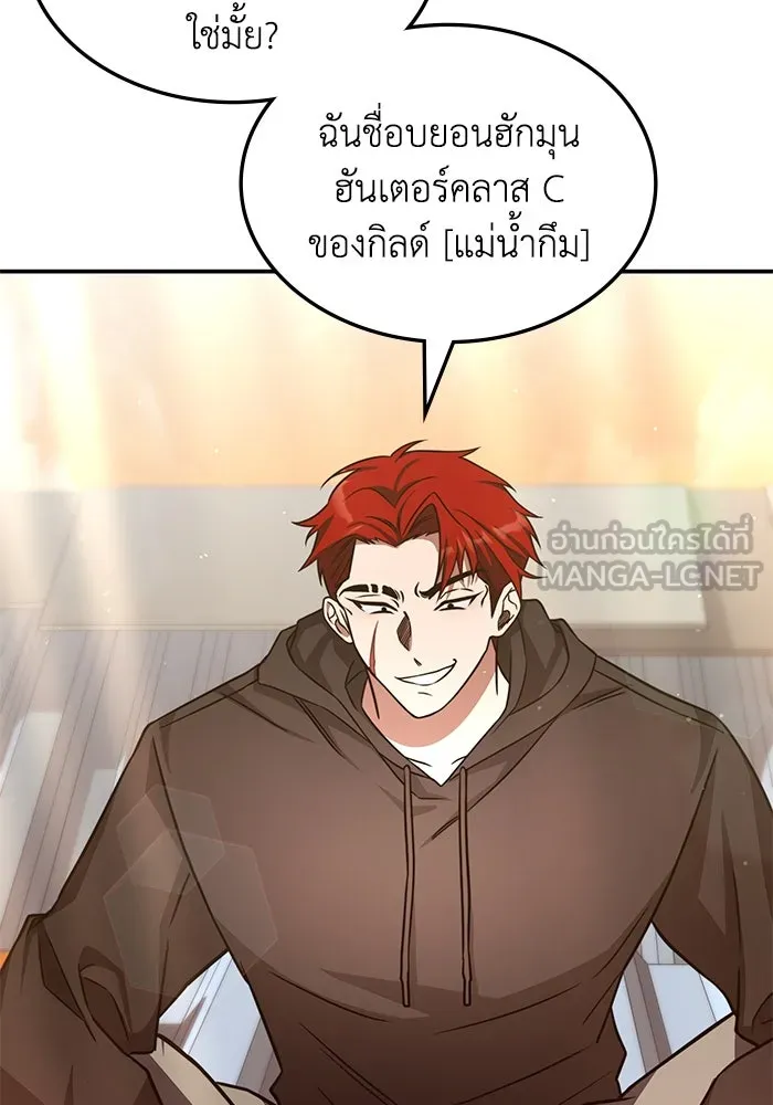 ฮีลเลอร์ตัวพ่อขอฟาดเรียบ ตอนที่ 3 รูปที่ 57