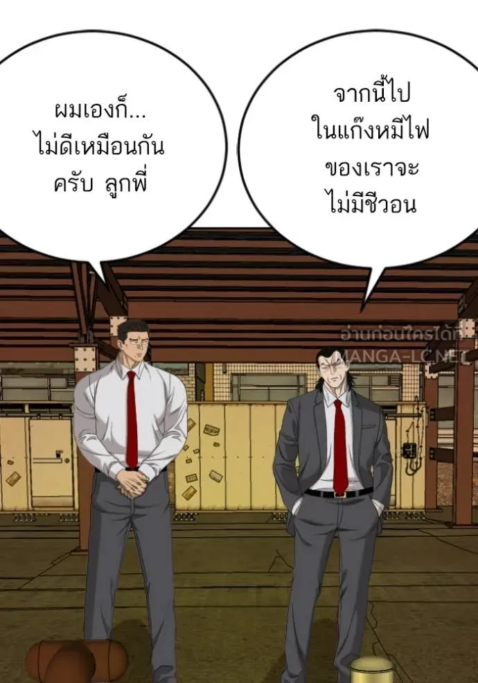 BAD GUY ตอนที่ 278 รูปที่ 19