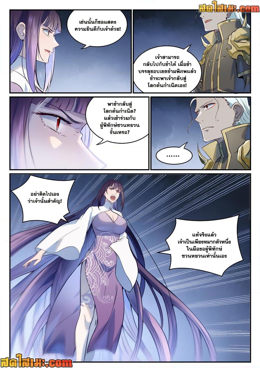 Manga-lc-com อ่านมังงะ อ่านการ์ตูน ออนไลน์ ฟรี Bailian Chengshen ตอนที่ 1 2 3 4 5 6 7 8 9 10 11 12 13 14 ฟรี ไม่มีโฆษณา Manga-lc - อ่าน มังงะ อ่าน การ์ตูน ออนไลน์ อ่านมังงะ ฟรี